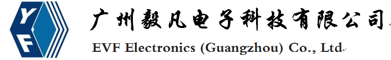 广州毅凡电子科技有限公司 广州毅凡电子科技有限公司